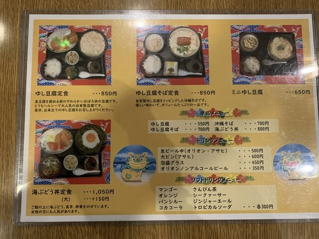 レストランオキナワでオススメの「海ぶどう丼」 大阪駅前第 3 ビル