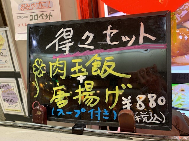 麟家厨房でオススメの「肉玉飯」 大阪駅前第 3 ビル