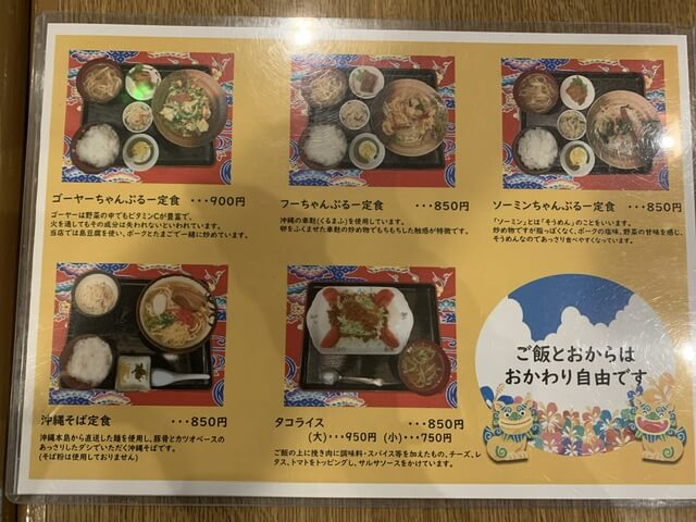 レストランオキナワでオススメの「海ぶどう丼」 大阪駅前第 3 ビル