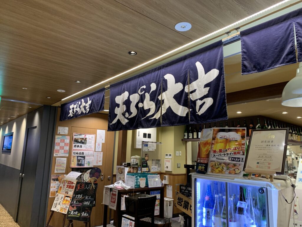 天ぷら大吉でオススメの「おすすめ＆小天丼セット」