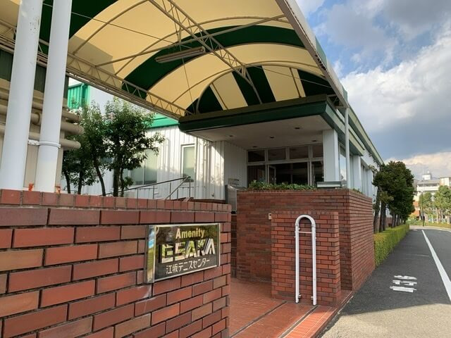 江坂テニスセンターのスクール内にある「しんや鍼灸治療院」
