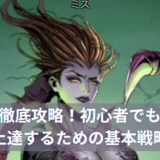 X-HERO-s/t イタリア正統派メタル　入手困難 Xヒーロー】徹底攻略！初心者でもすぐに上達するための基本戦略