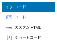 WordPress - JIN:R のコードブロック「Code Syntax Highlighter」