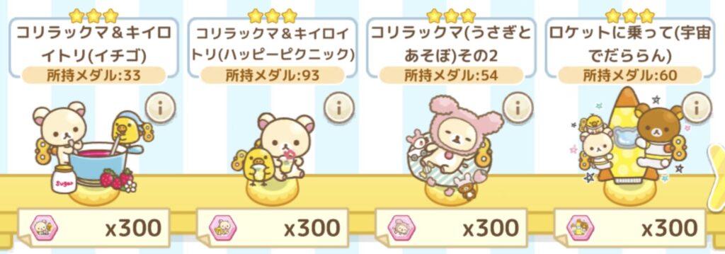 おもちゃショップ - ねじレン