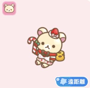 コリラックマ(ドルチェクリスマス)