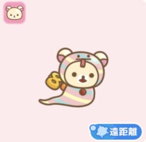 コリラックマ(お正月2025)
