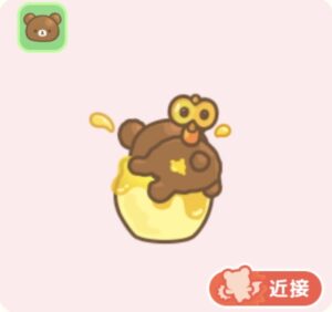 チャイロイコグマ(はちみつ)
