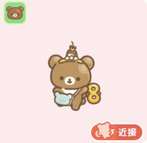 チャイロイコグマ(おかしな遊園地)