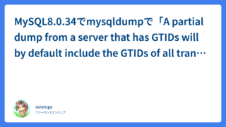MySQL8.0.34でmysqldumpで「A partial dump from a server that has GTIDs will by default include the GTIDs of all transactions」の警告