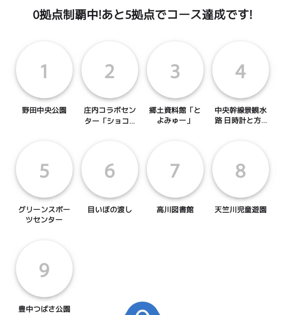 【2025年】豊中市のサイクルスタンプラリーのオススメサイクリングコース