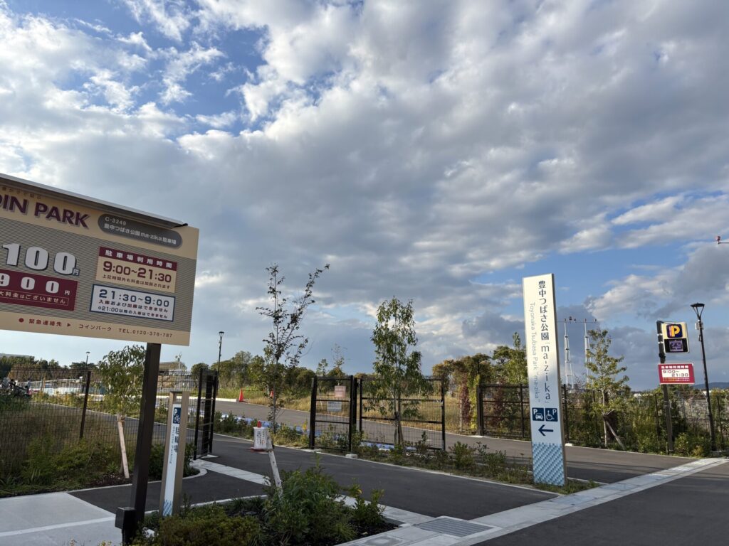 【2025年】豊中市のサイクルスタンプラリーのオススメサイクリングコース