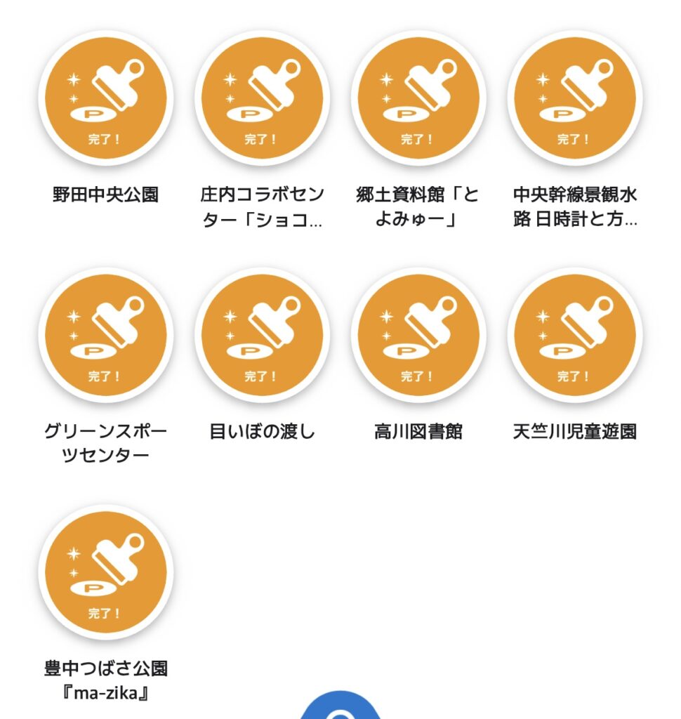 【2025年】豊中市のサイクルスタンプラリーのオススメサイクリングコース