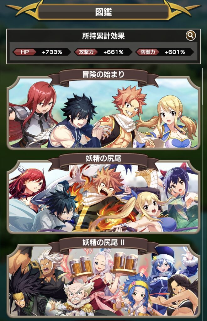 『FAIRY TAIL まどクロ』を1週間やり込んで分かった!各コンテンツの遊び方と攻略ポイントまとめ