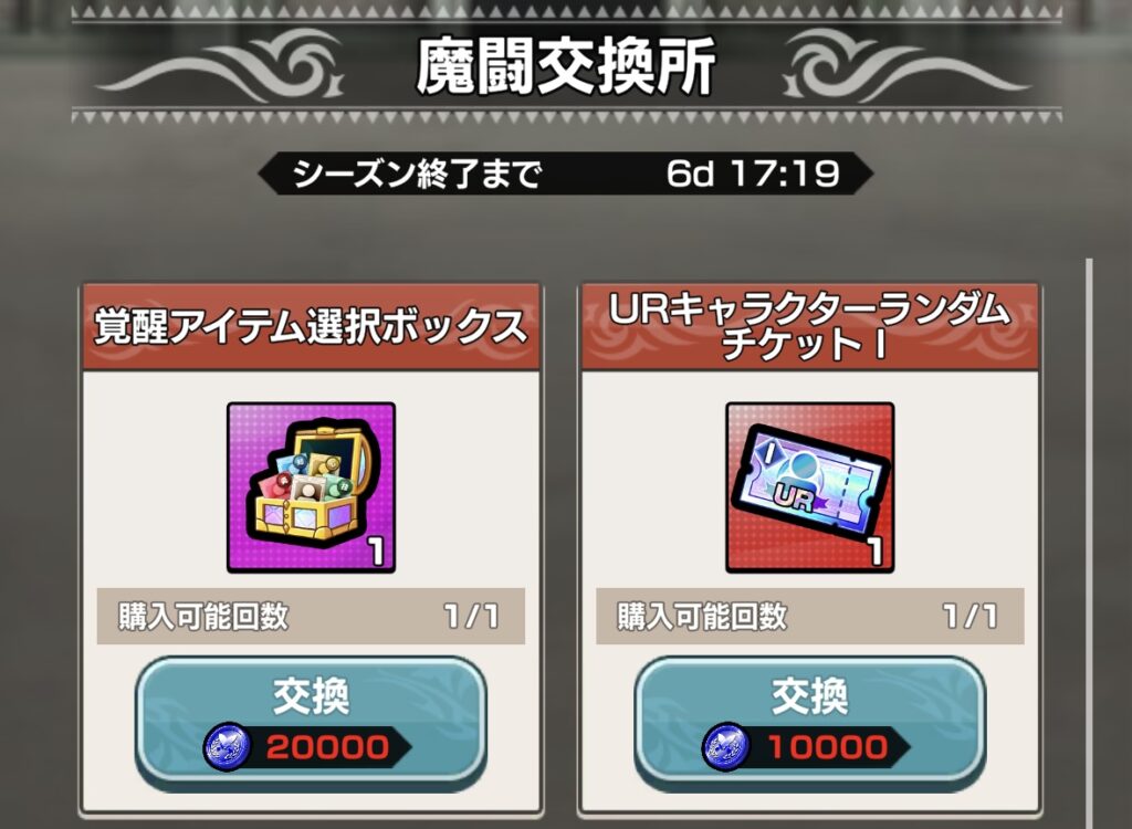 『FAIRY TAIL まどクロ』を1週間やり込んで分かった!各コンテンツの遊び方と攻略ポイントまとめ