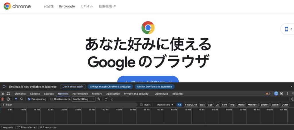 Chrome のデベロッパーツールの画面 - 【Mac版】Chromeでページ全体のフルスクショを撮る裏技【拡張機能なし】
