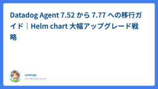 Datadog Agent 7.52 から 7.77 への移行ガイド｜Helm chart 大幅アップグレード戦略