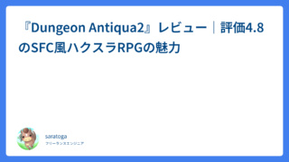 『Dungeon Antiqua2』レビュー｜評価4.8のSFC風ハクスラRPGの魅力